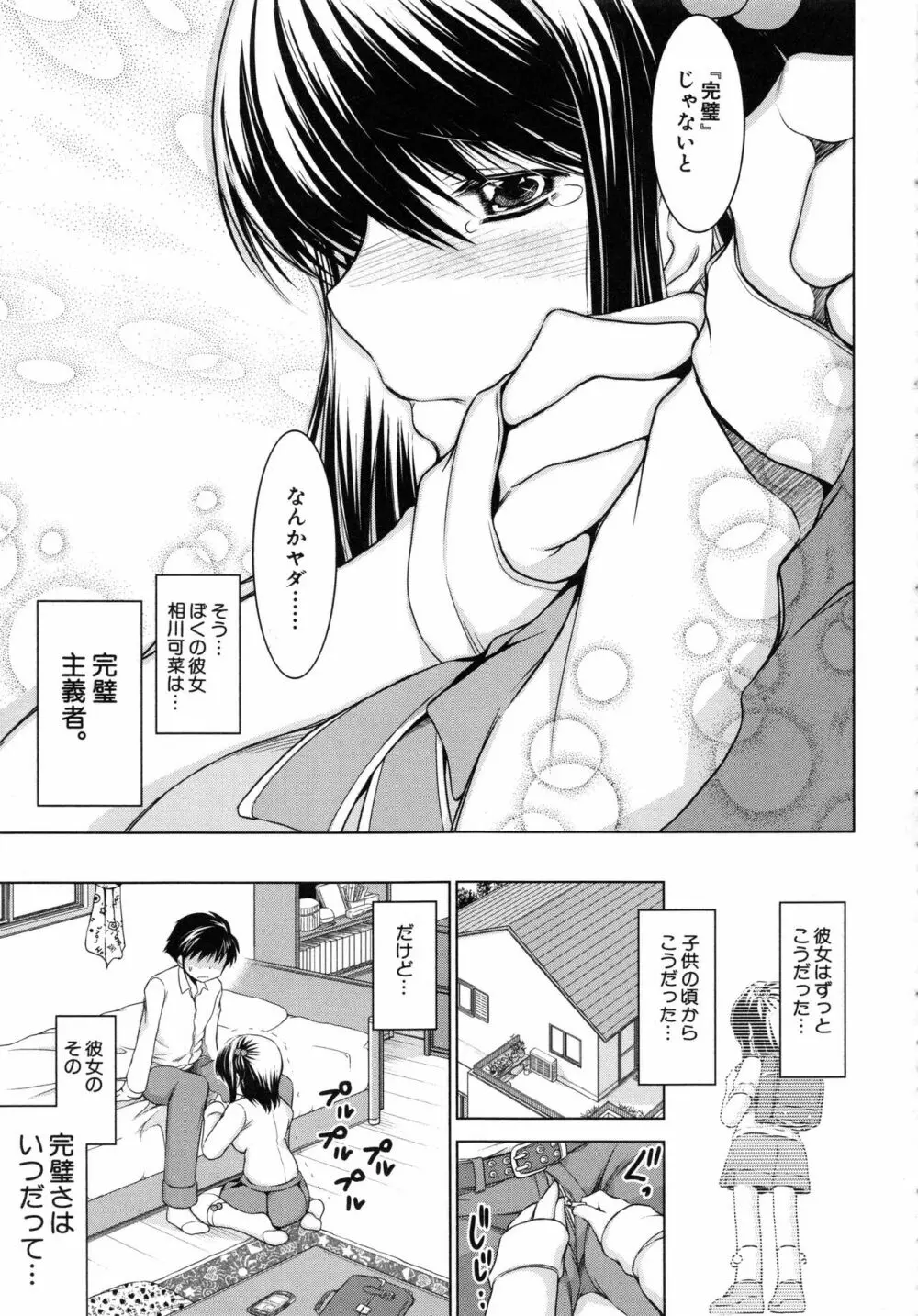 寝取られ荘 ～罠に嵌った女たち～ Page.158