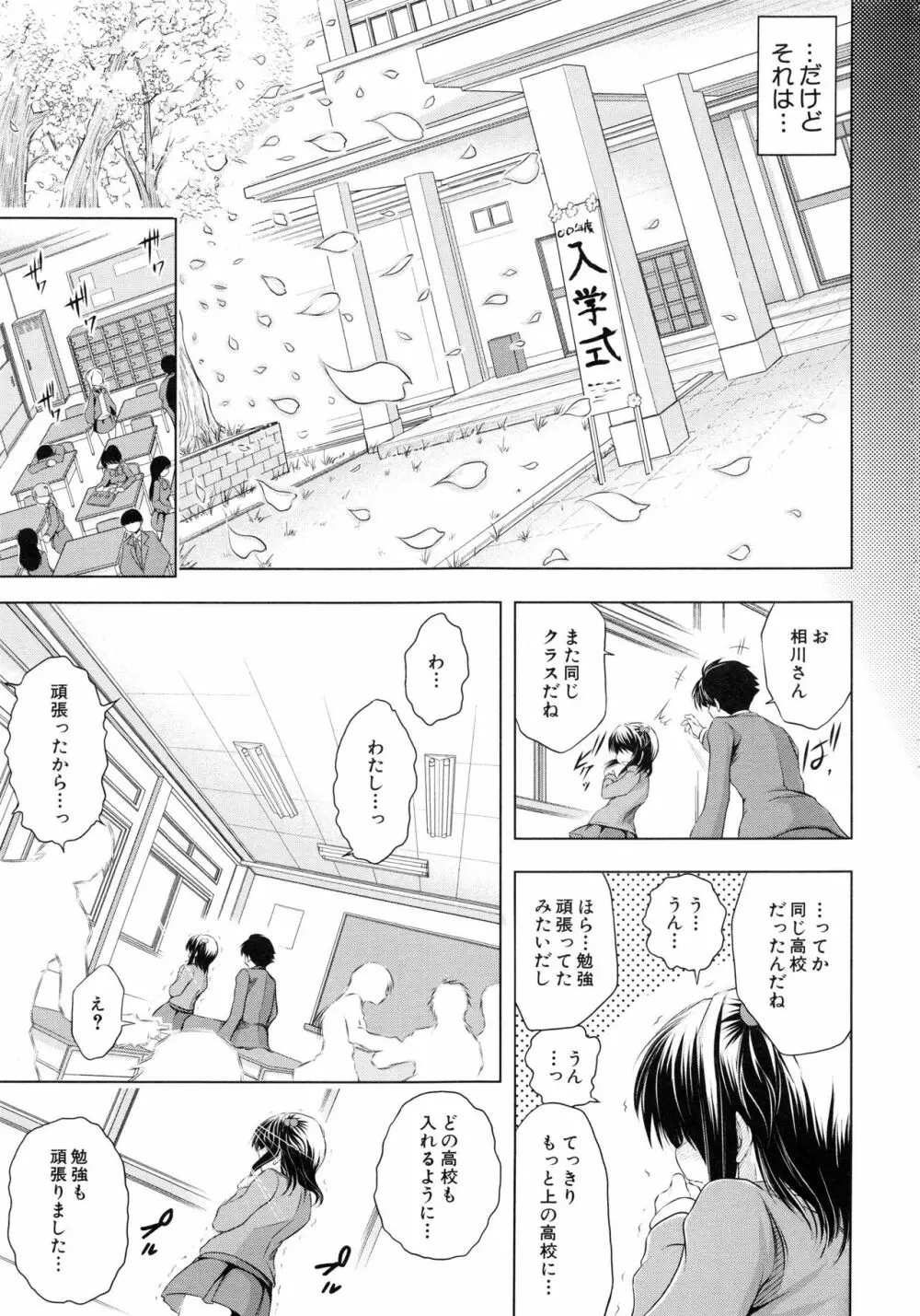 寝取られ荘 ～罠に嵌った女たち～ Page.160