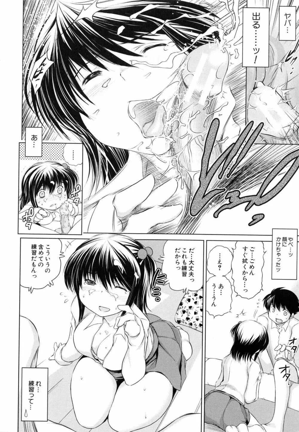 寝取られ荘 ～罠に嵌った女たち～ Page.172