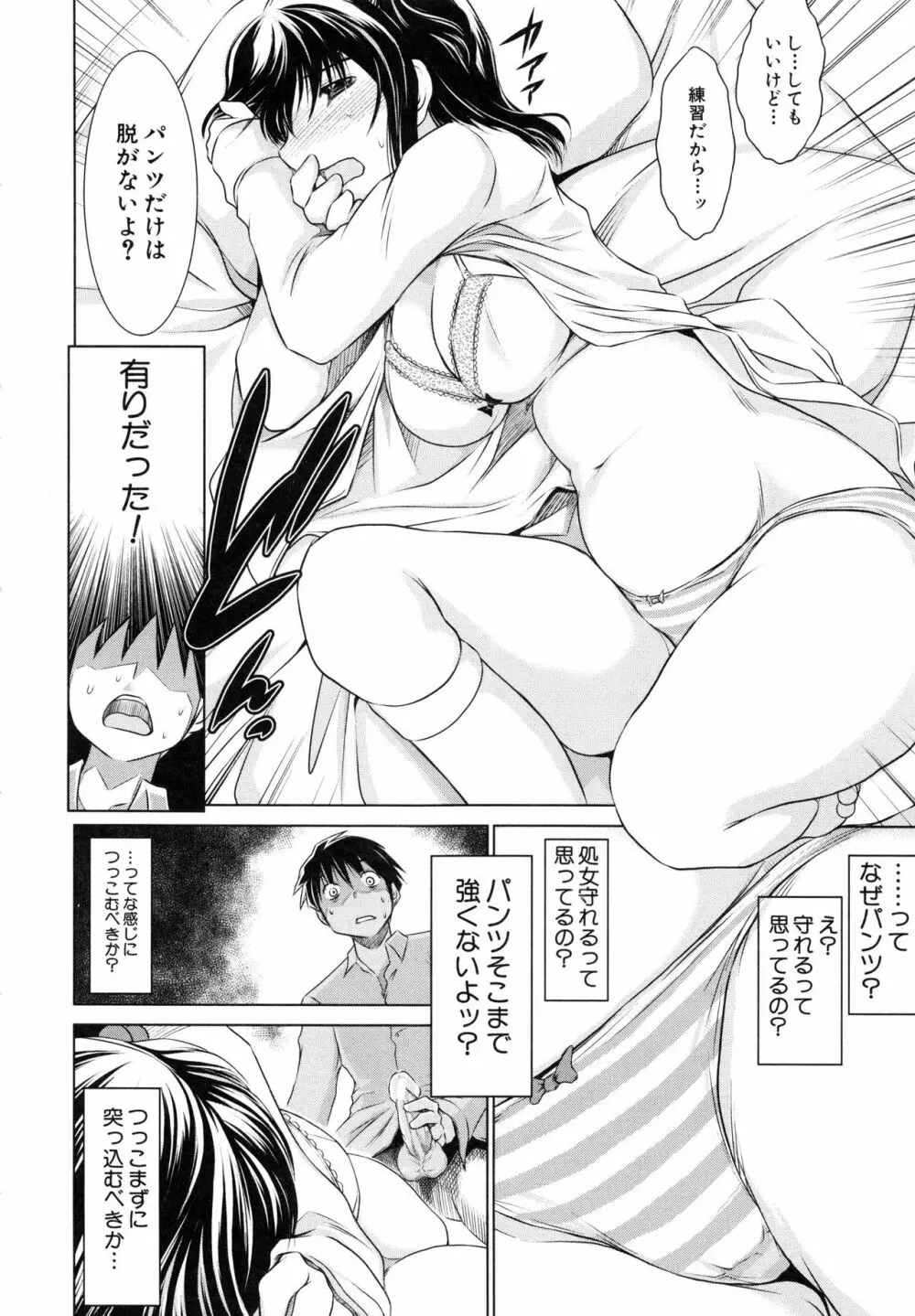 寝取られ荘 ～罠に嵌った女たち～ Page.174