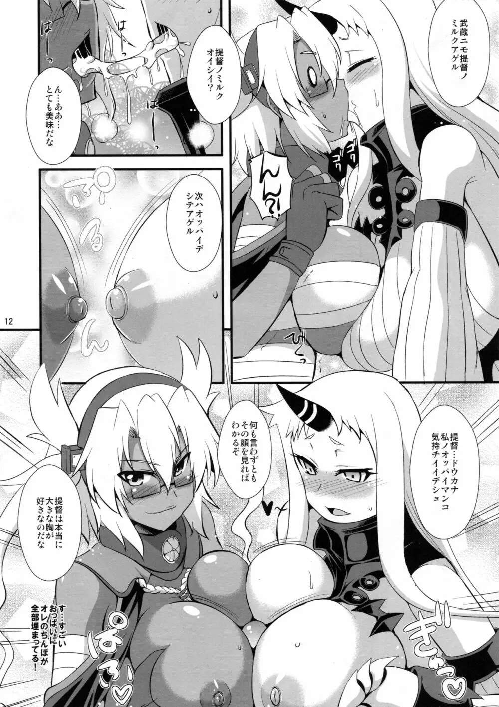 White&Black Page.11