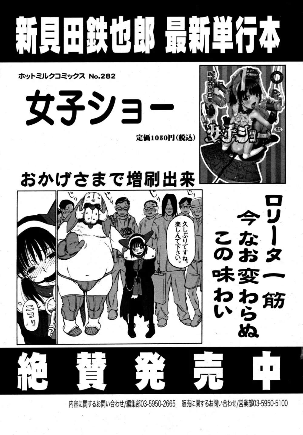 コミックゼロエクス Vol.15 2009年3月号 Page.117