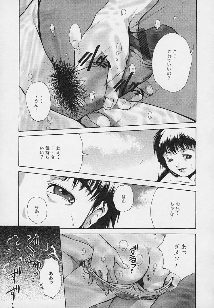 夜に咲く花 Page.145