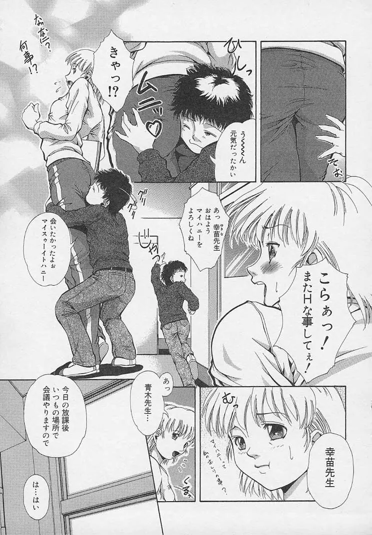 夜に咲く花 Page.55