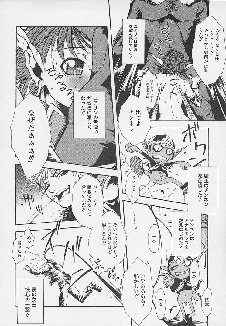 夜に咲く花 Page.82