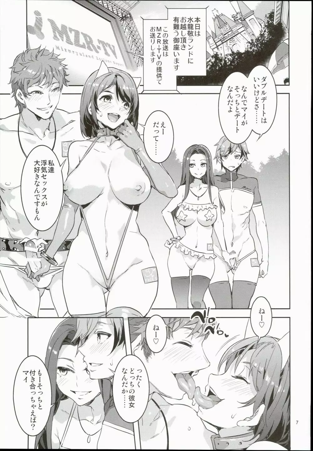 おいでよ 水龍 敬 ランド 漫画
