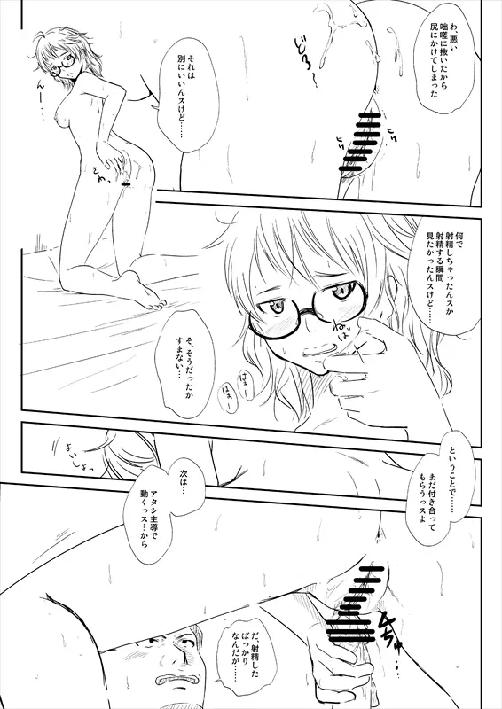 荒木比奈 Page.17