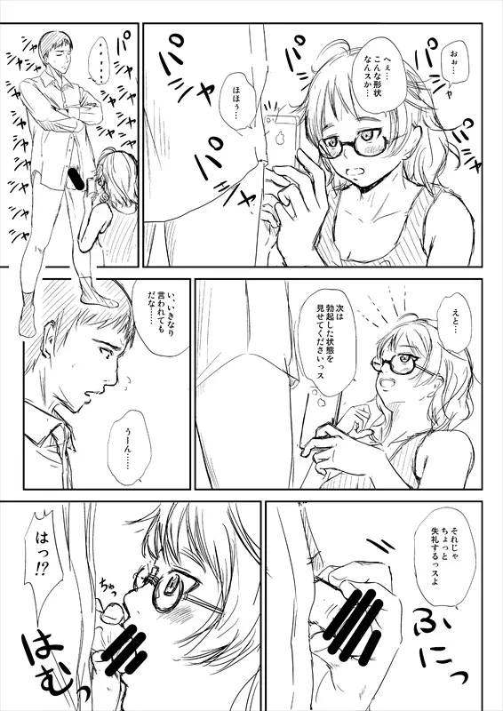 荒木比奈 Page.7