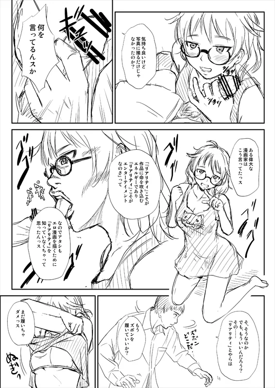 荒木比奈 Page.9