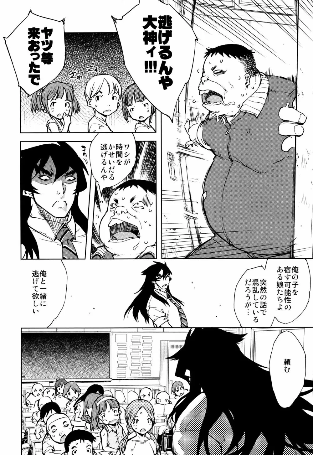 人狼教室 Page.123