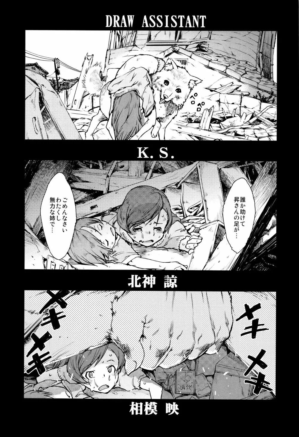 人狼教室 Page.181