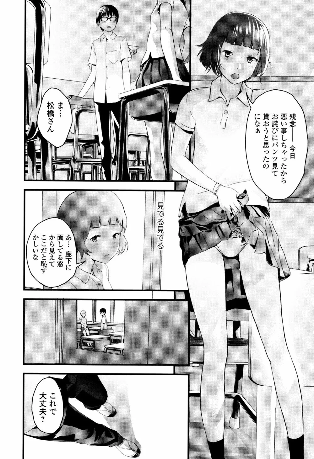 お姉ちゃんのナカ Page.119