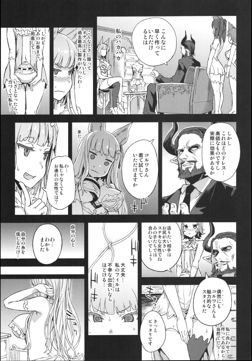 VictimGirls21 牧場：HAPPY END Page.10