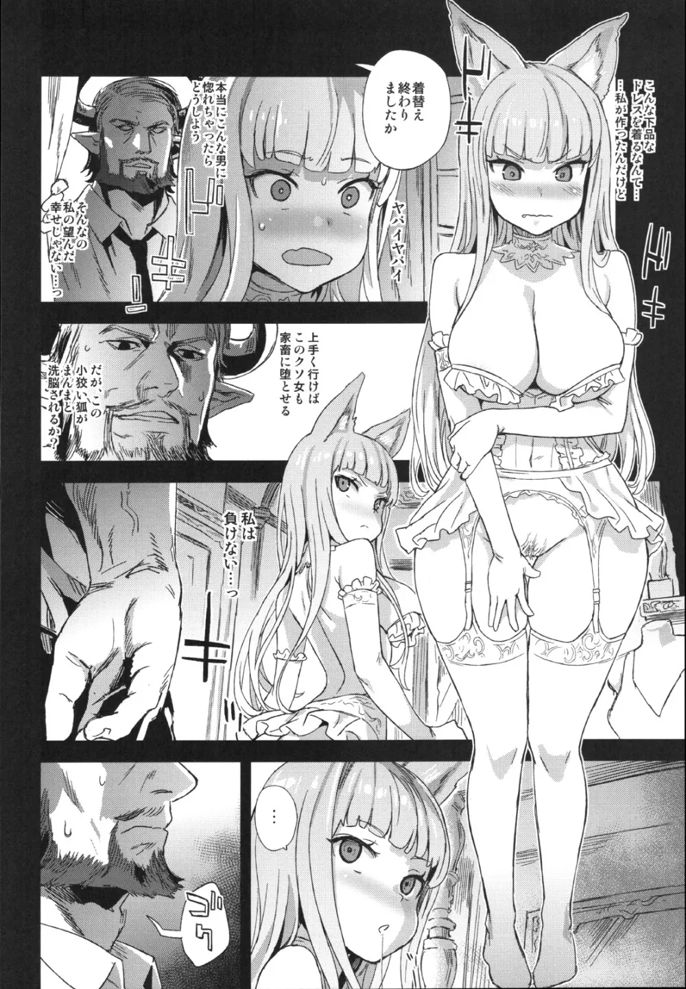 VictimGirls21 牧場：HAPPY END Page.11