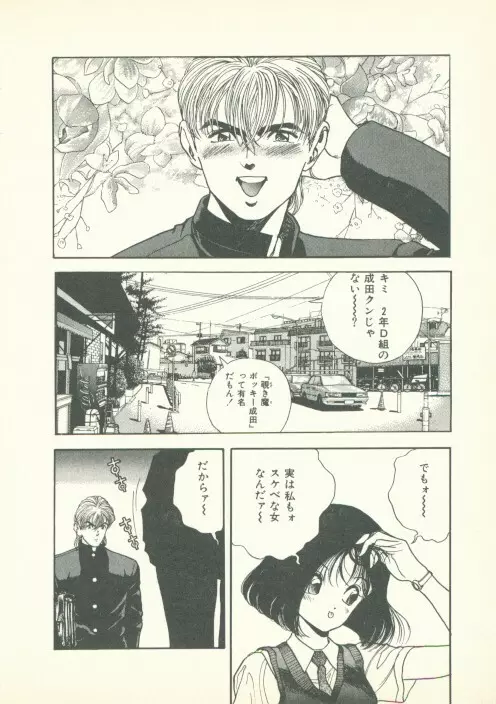 フォビア 第2巻 Page.29