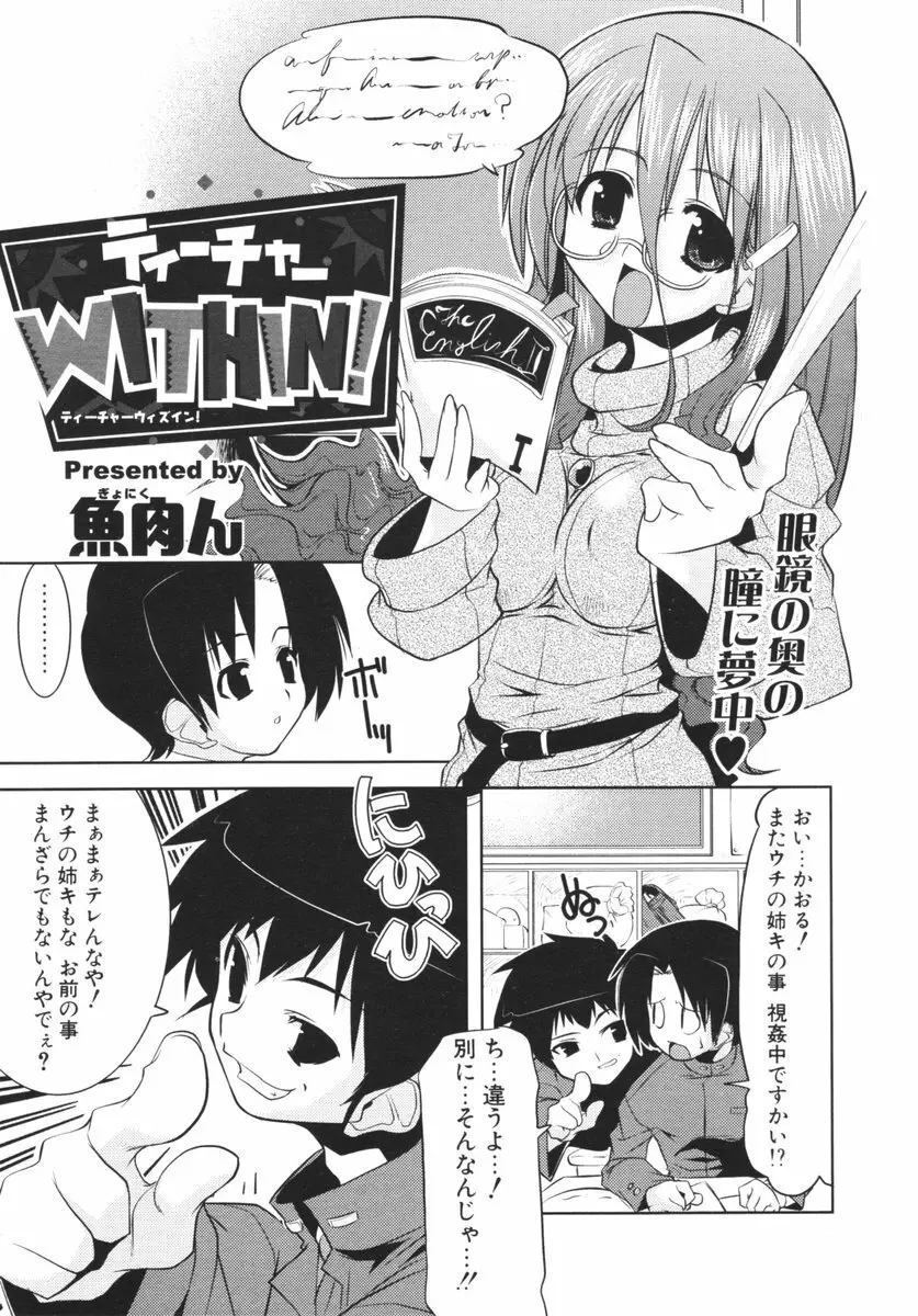 COMIC ポプリクラブ 2006年04月号 Page.121