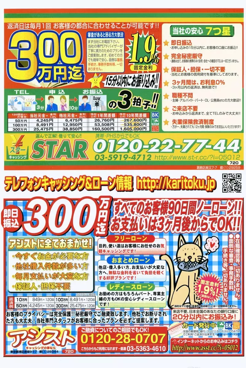 COMIC ポプリクラブ 2006年04月号 Page.160