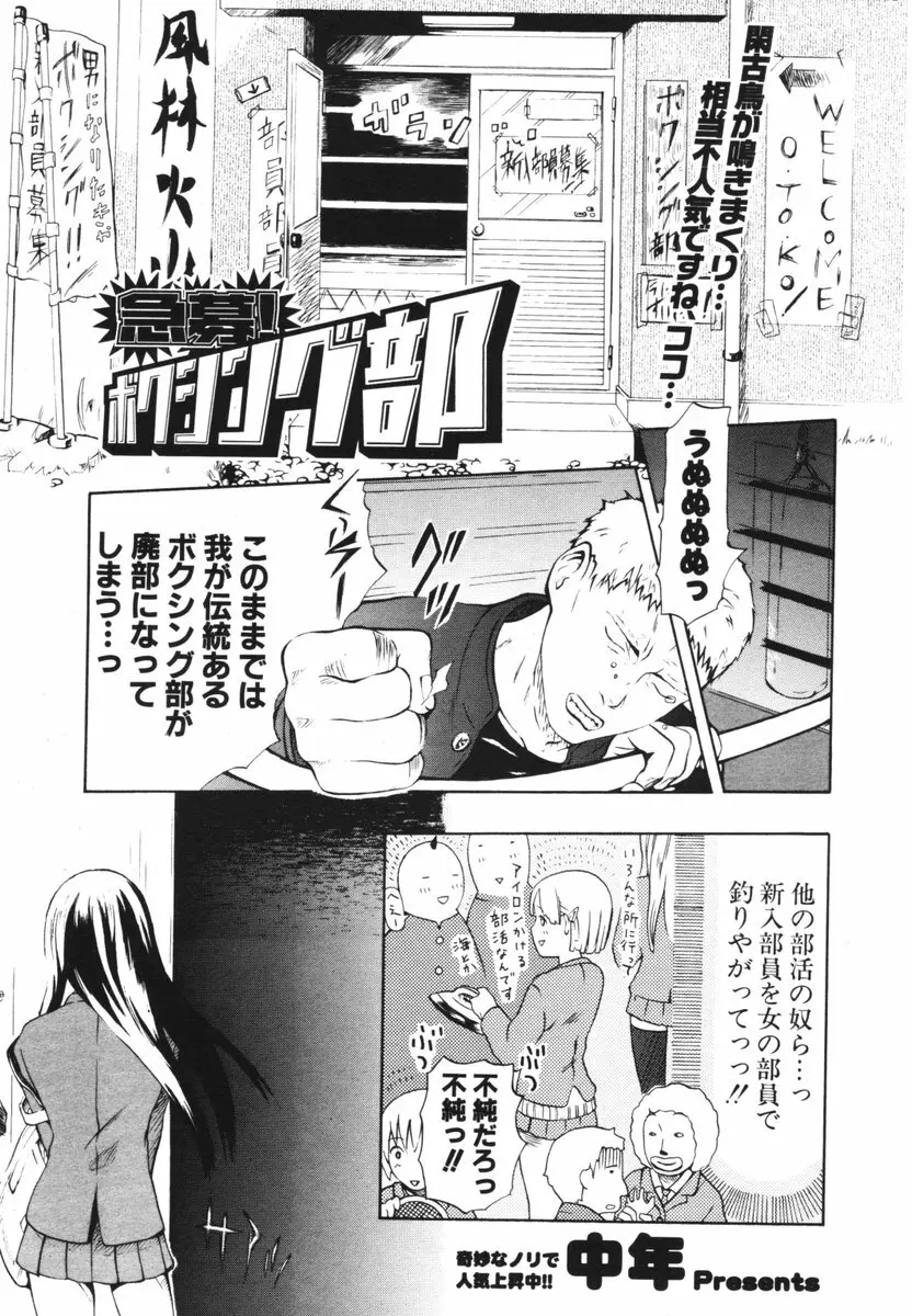 COMIC ポプリクラブ 2006年04月号 Page.273