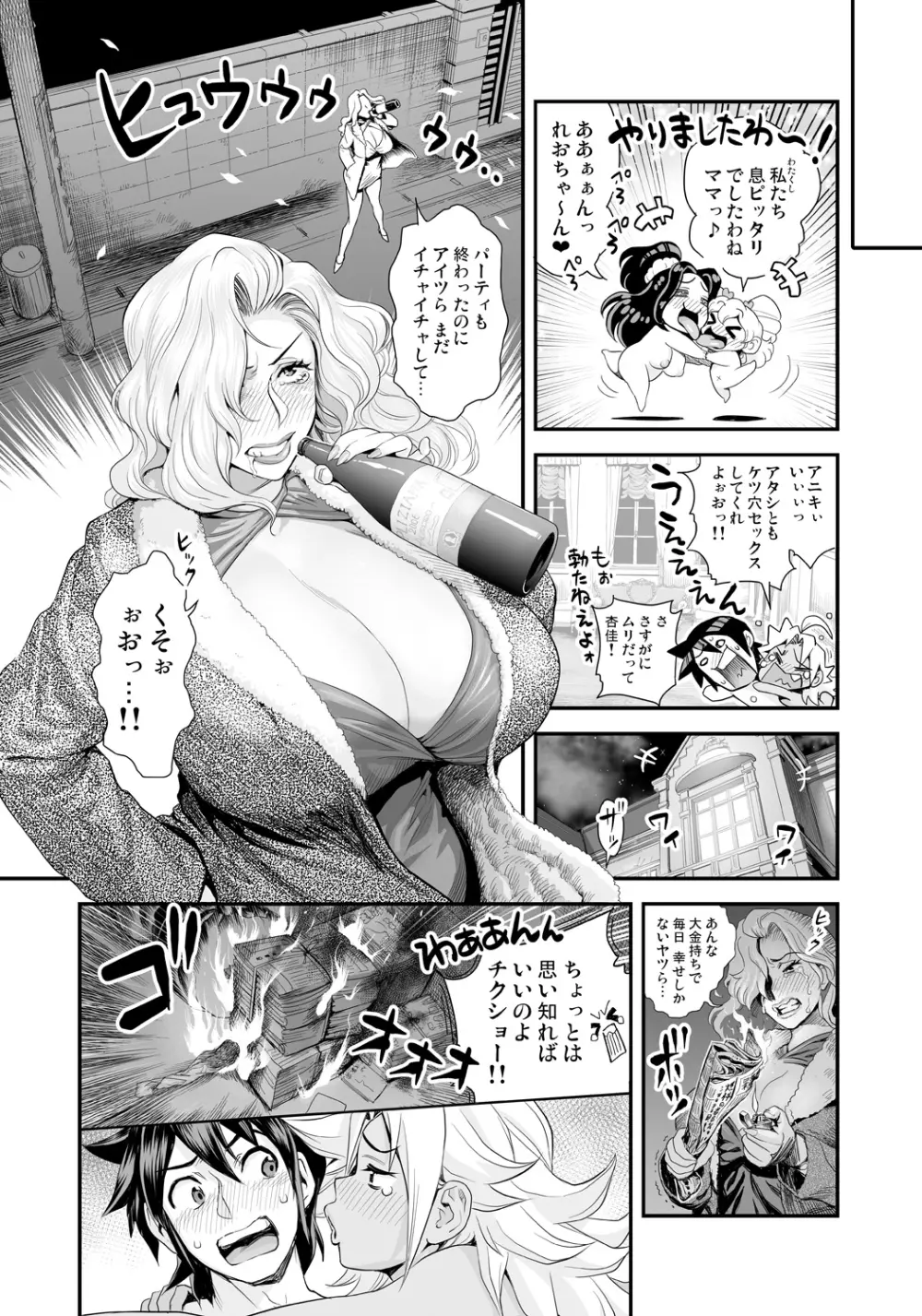 えなじぃキョーカ!! ～爆乳JK。ガチ責め発情中!～ 新章開幕!? 前後マンキツジェラシー4Pからのラブラブ大炎上!? Page.18