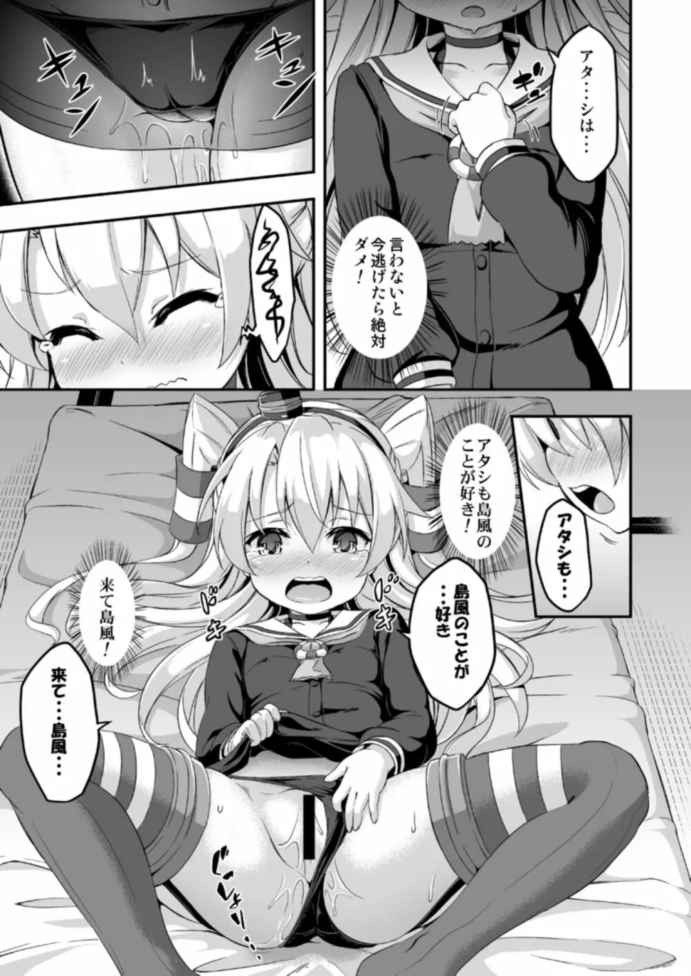 ろり&ふた Vol.5 Page.20