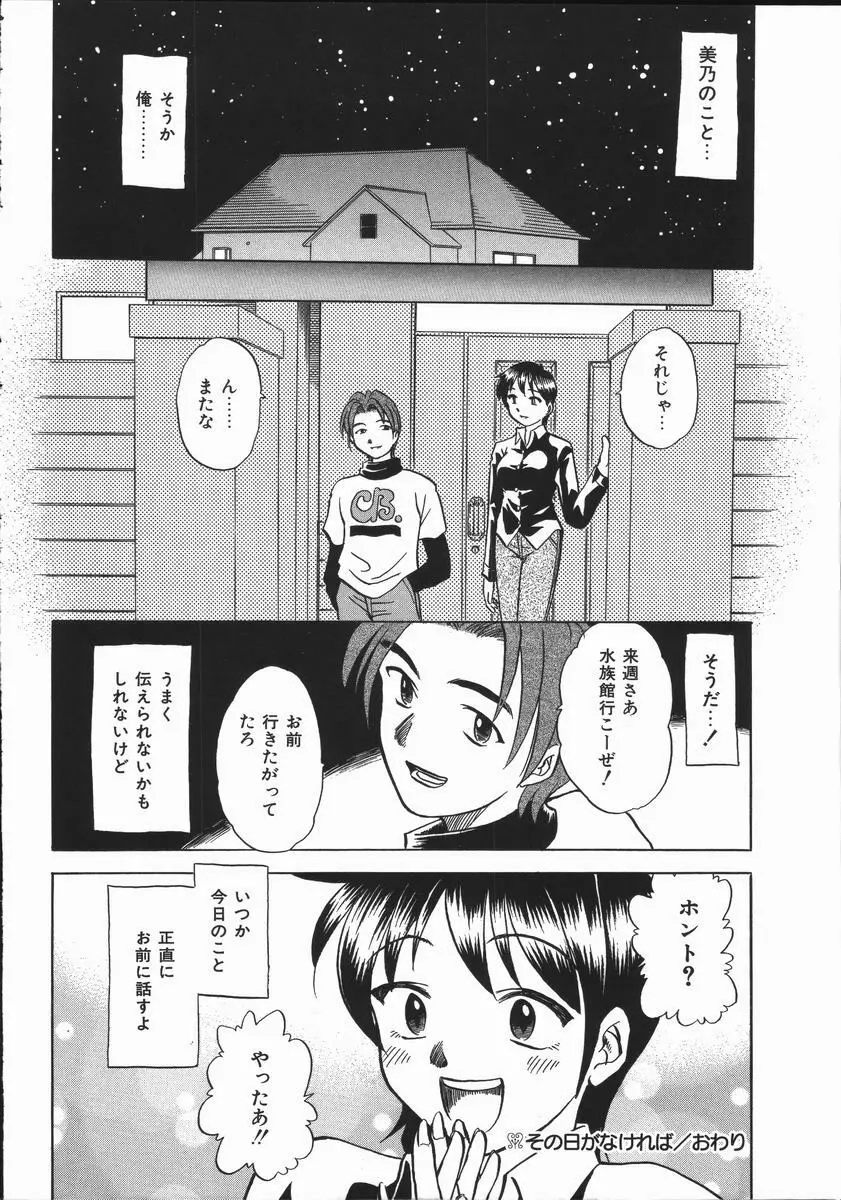 いかがわしい人達 Page.122