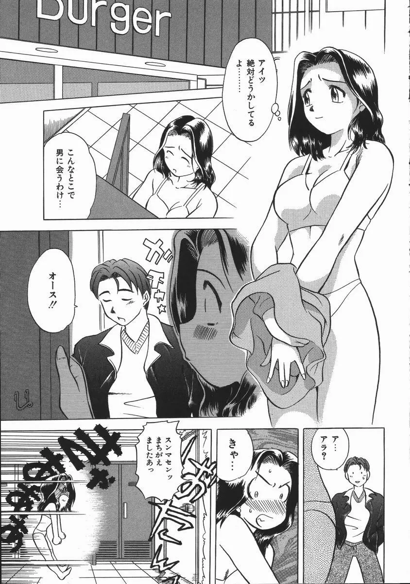 いかがわしい人達 Page.127