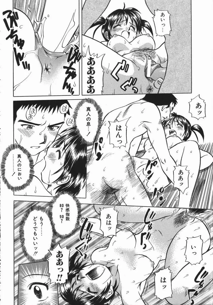 いかがわしい人達 Page.168