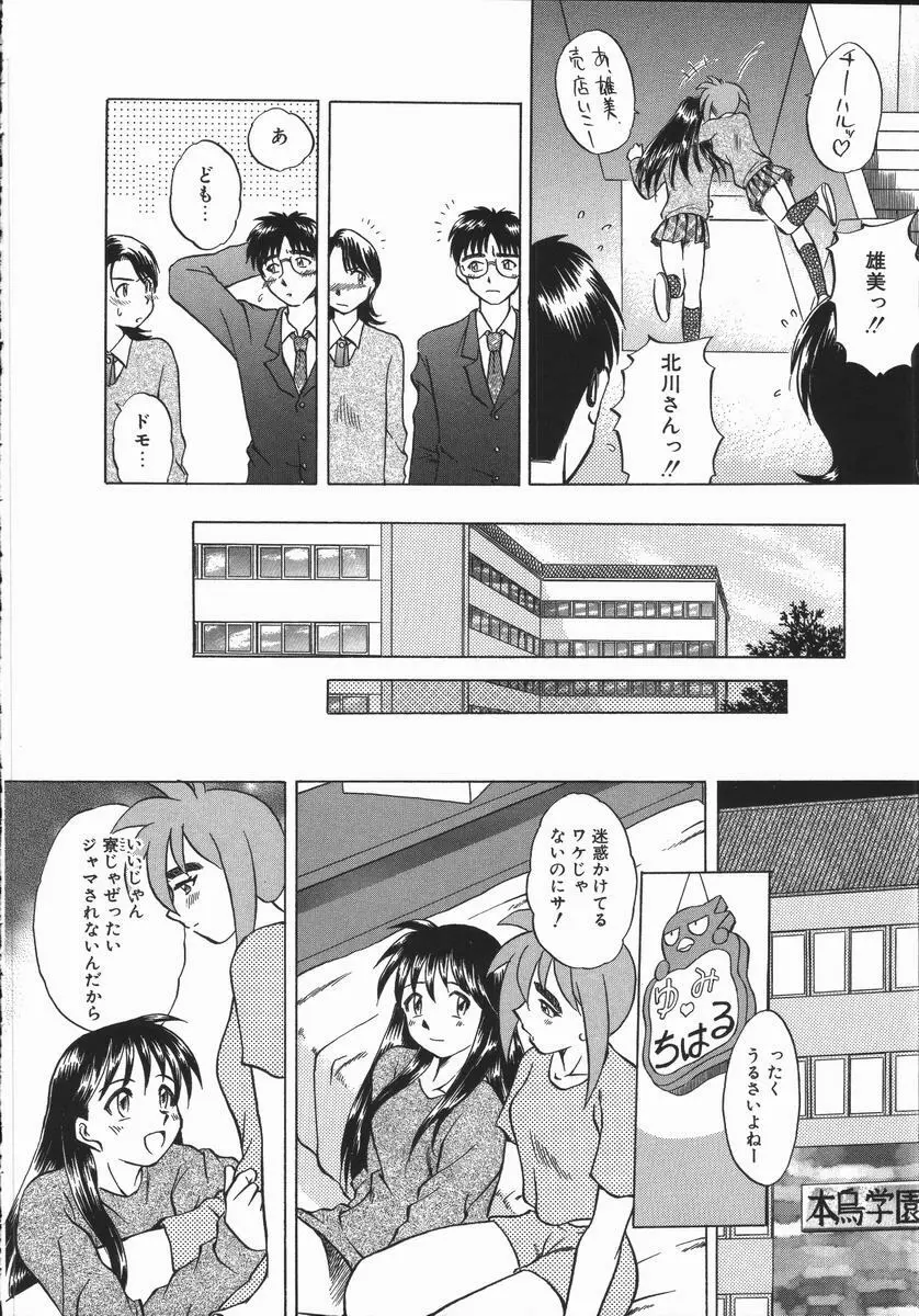 いかがわしい人達 Page.178