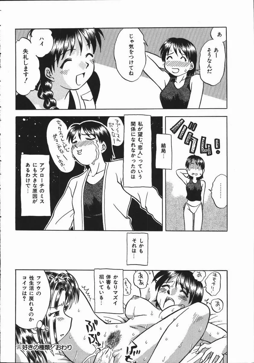 いかがわしい人達 Page.24