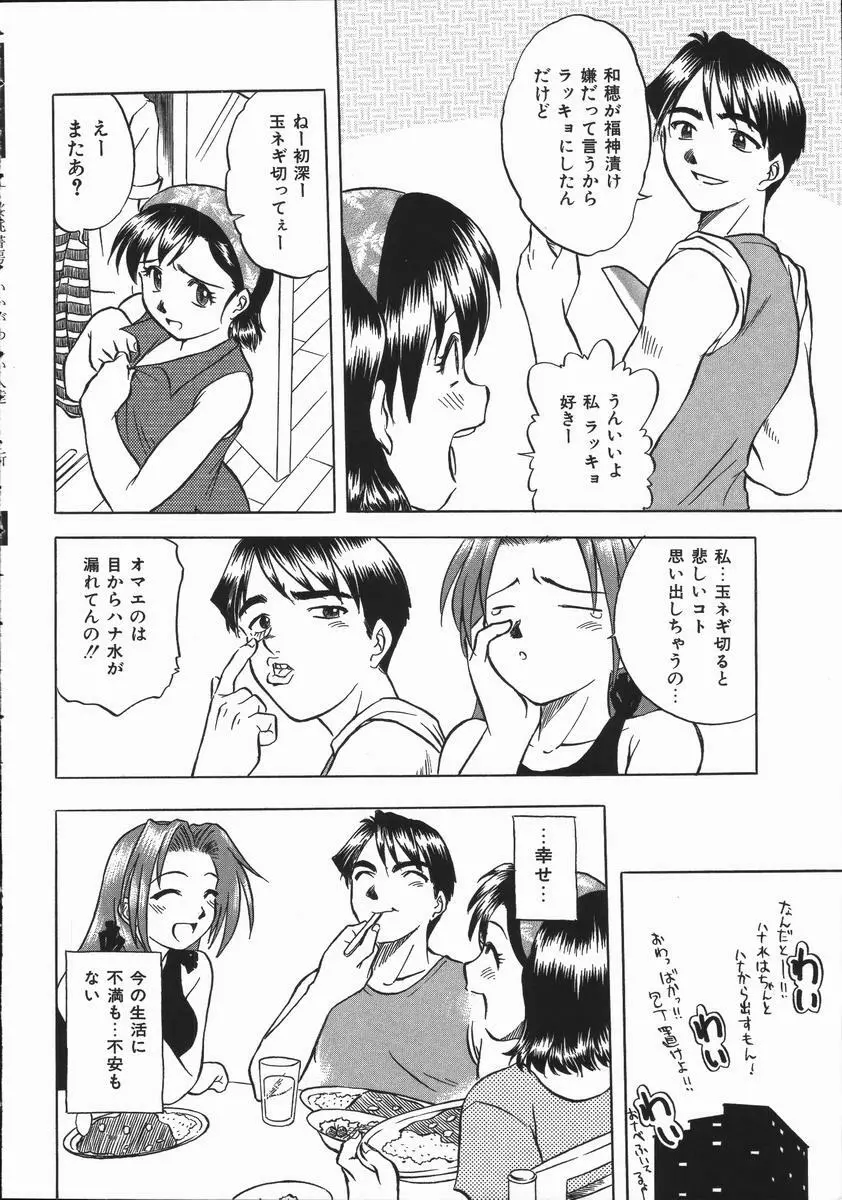 いかがわしい人達 Page.28