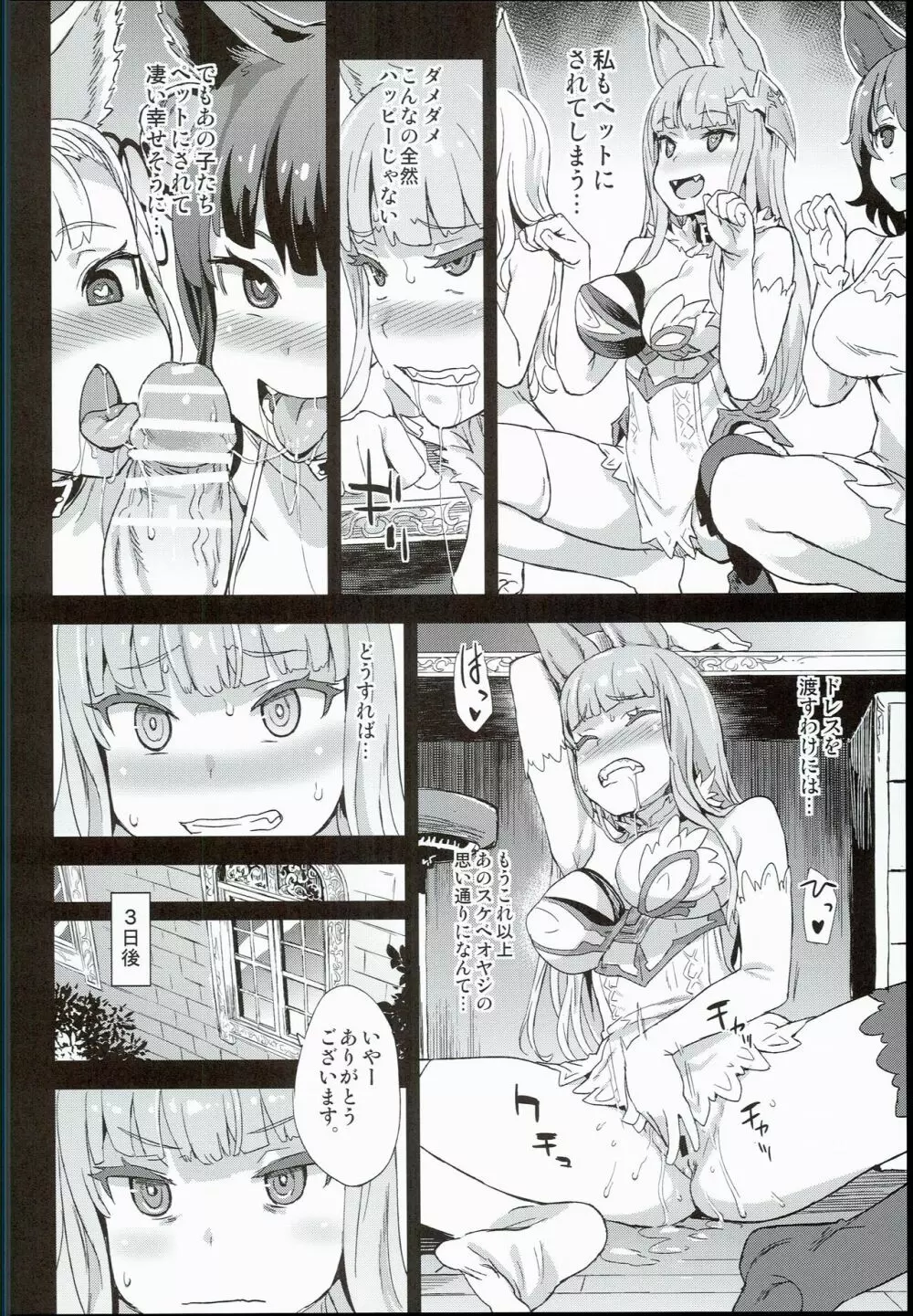 VictimGirls21 牧場：HAPPY END Page.10