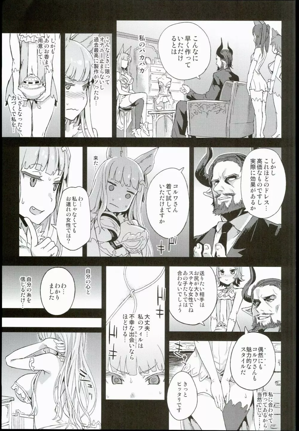 VictimGirls21 牧場：HAPPY END Page.11
