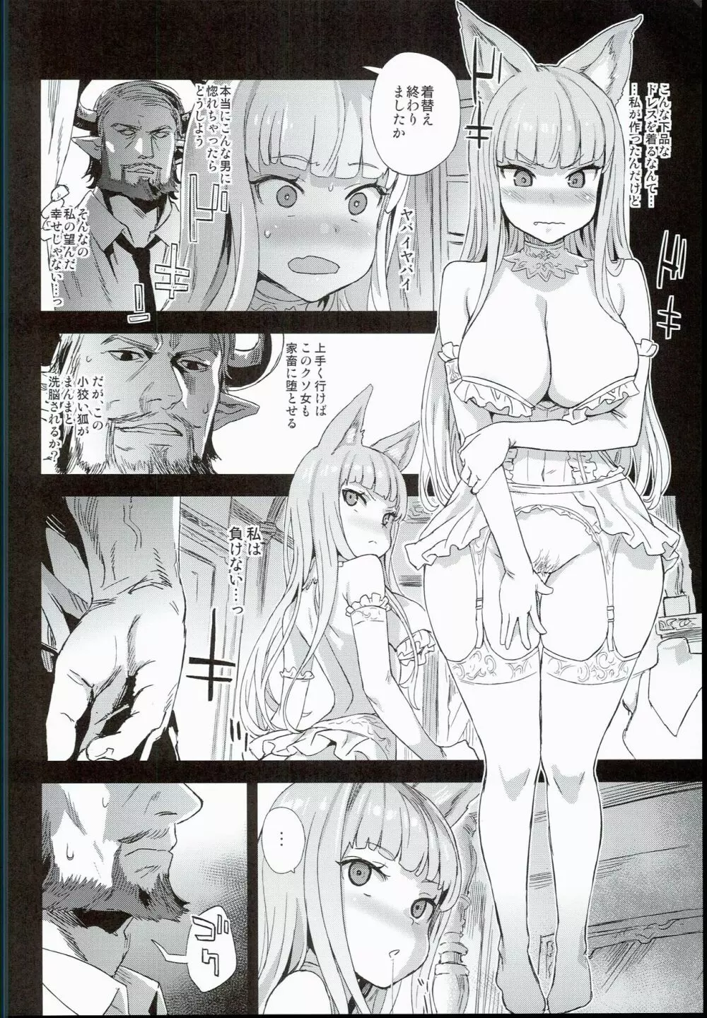 VictimGirls21 牧場：HAPPY END Page.12