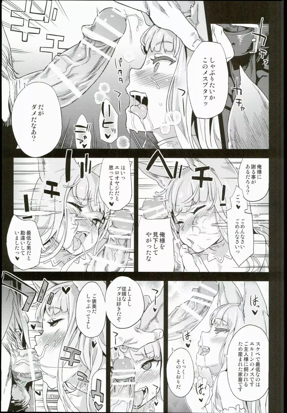 VictimGirls21 牧場：HAPPY END Page.15