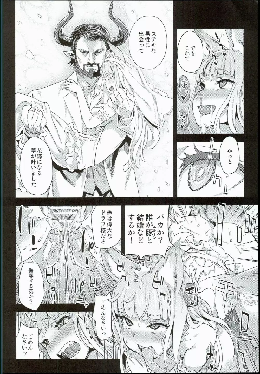 VictimGirls21 牧場：HAPPY END Page.18