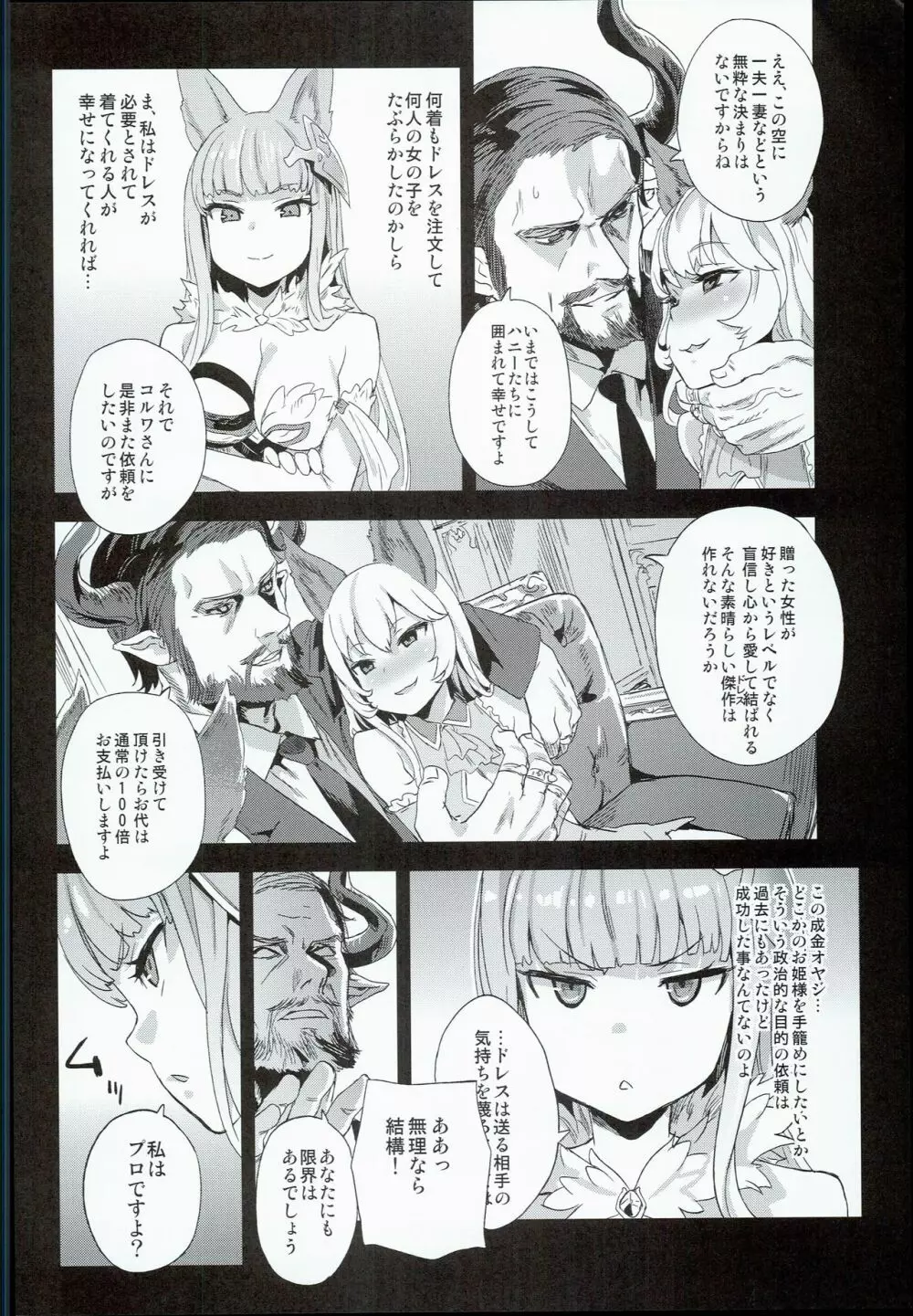 VictimGirls21 牧場：HAPPY END Page.4