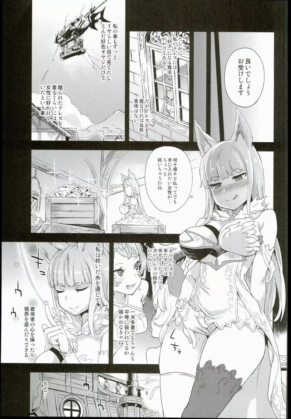 VictimGirls21 牧場：HAPPY END Page.5