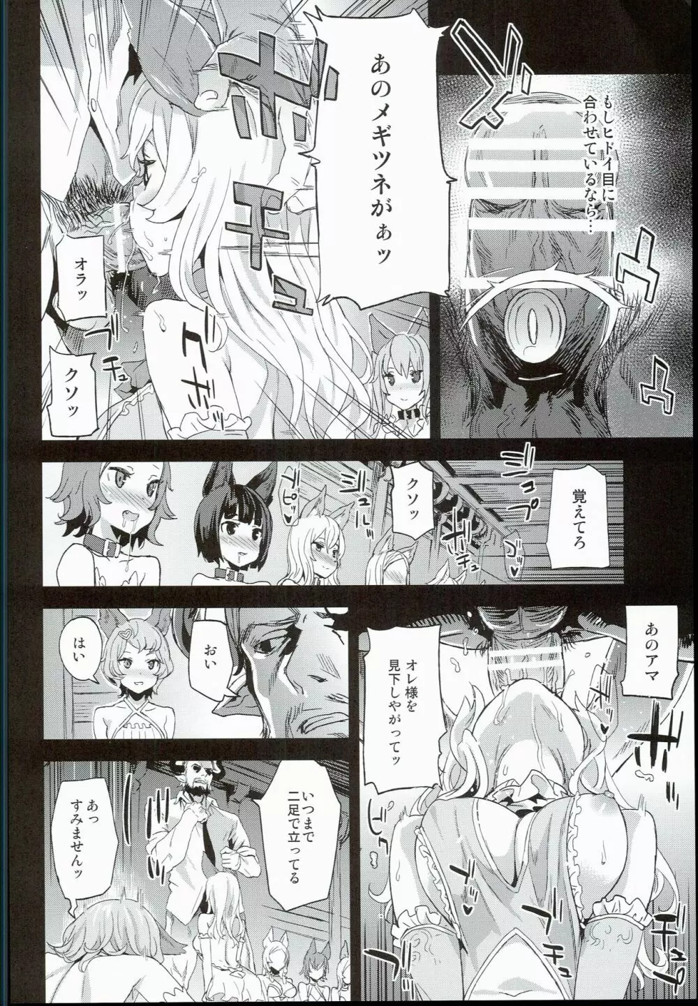 VictimGirls21 牧場：HAPPY END Page.6