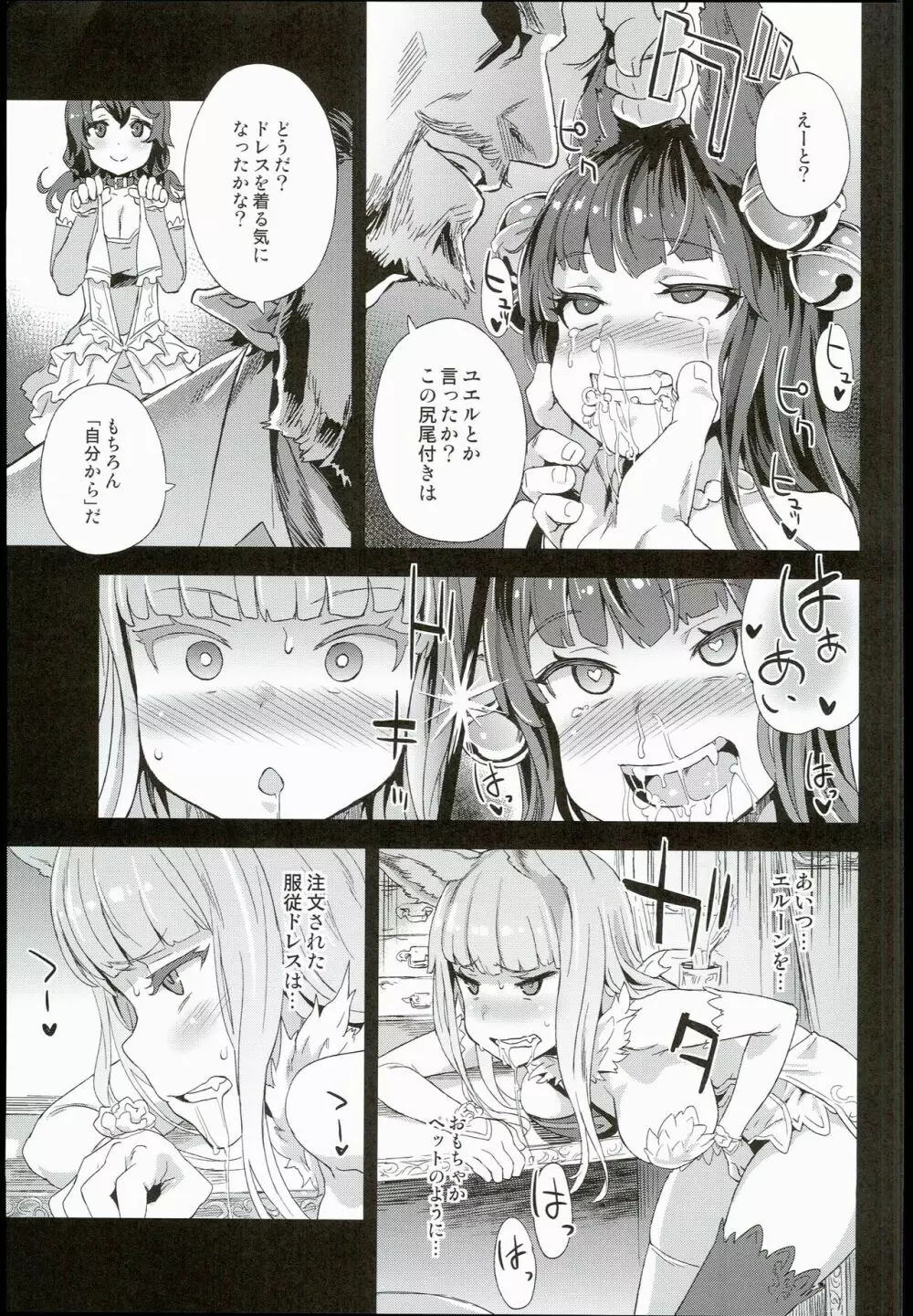 VictimGirls21 牧場：HAPPY END Page.9