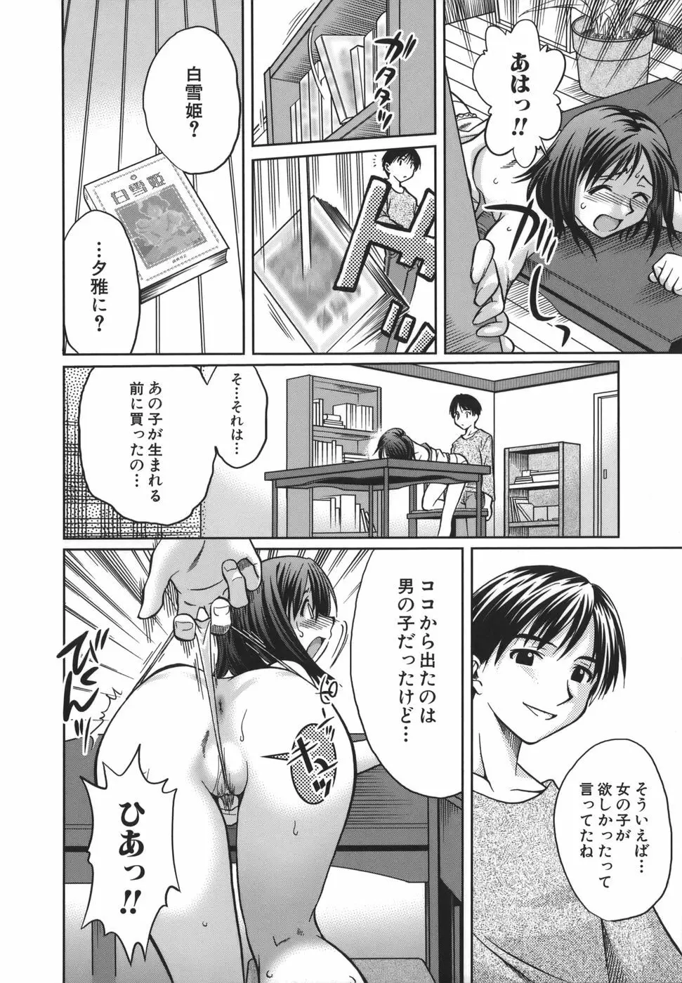 ここでしたいの Page.11