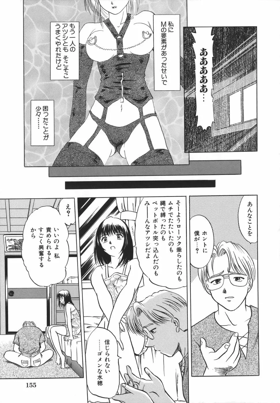 ここでしたいの Page.156