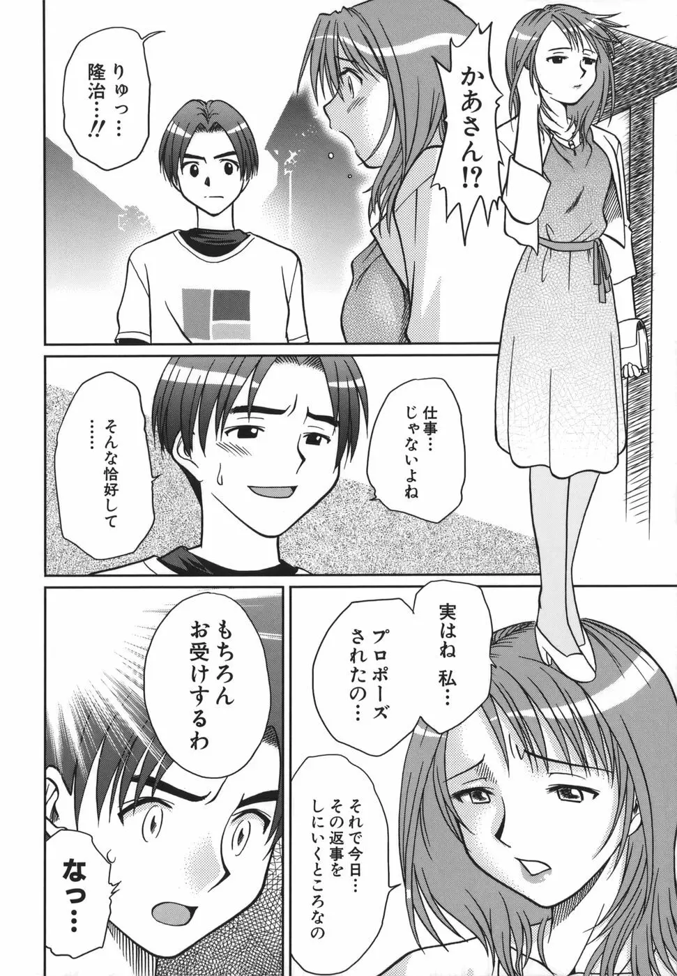 ここでしたいの Page.173