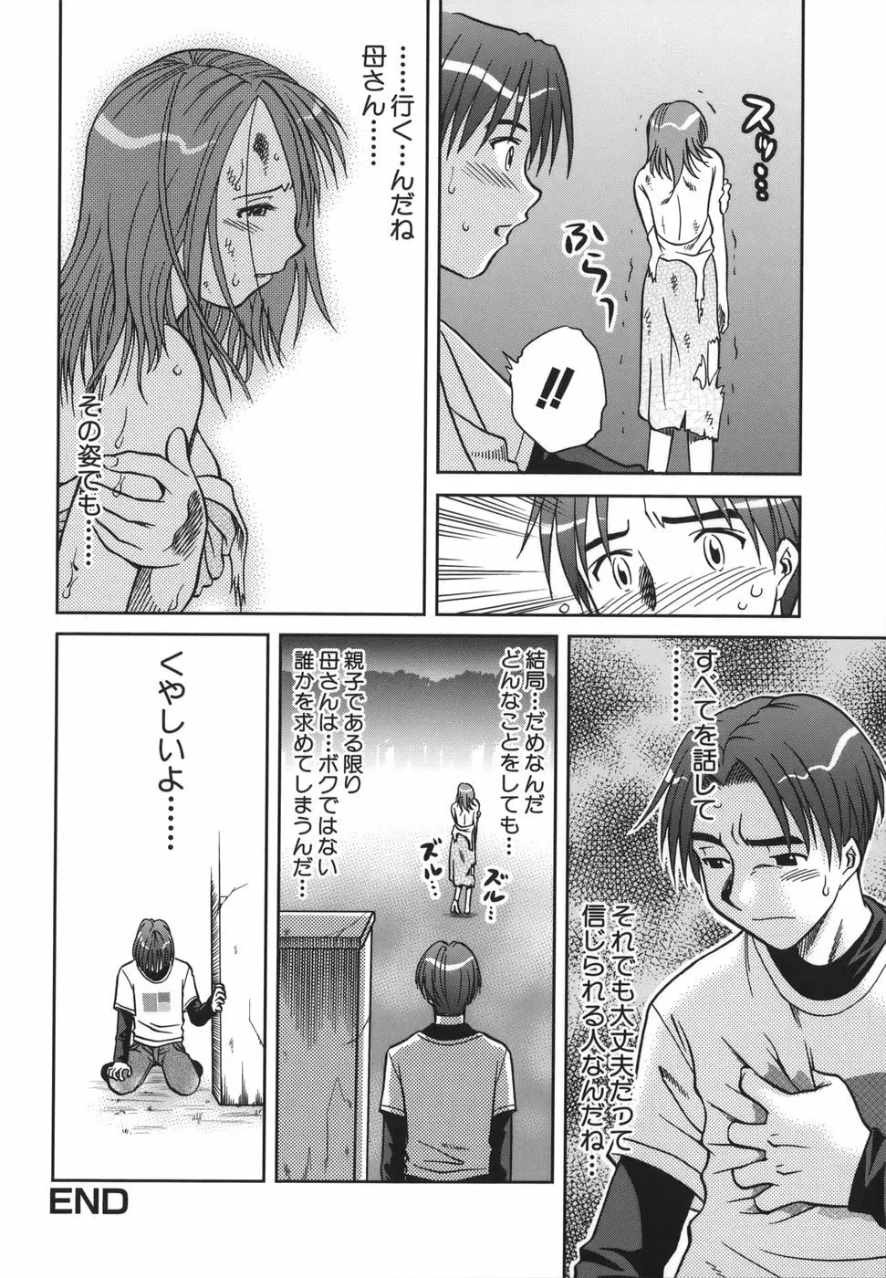 ここでしたいの Page.181