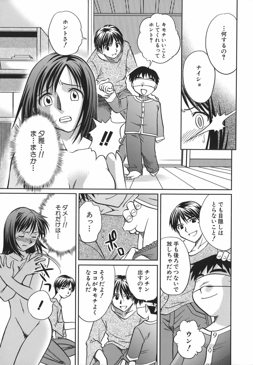 ここでしたいの Page.20