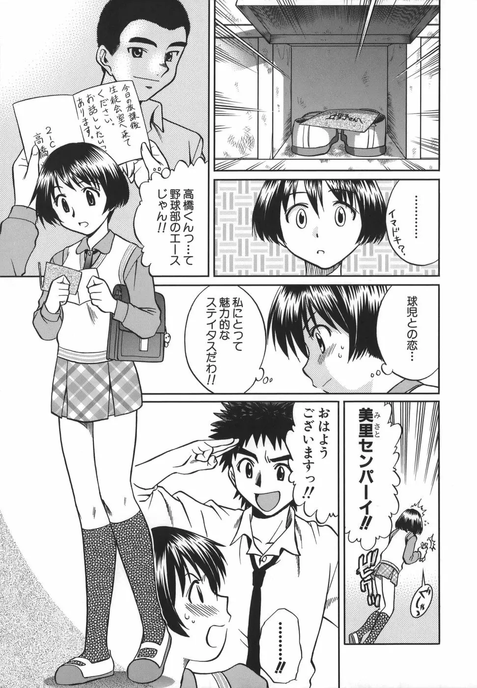 ここでしたいの Page.40