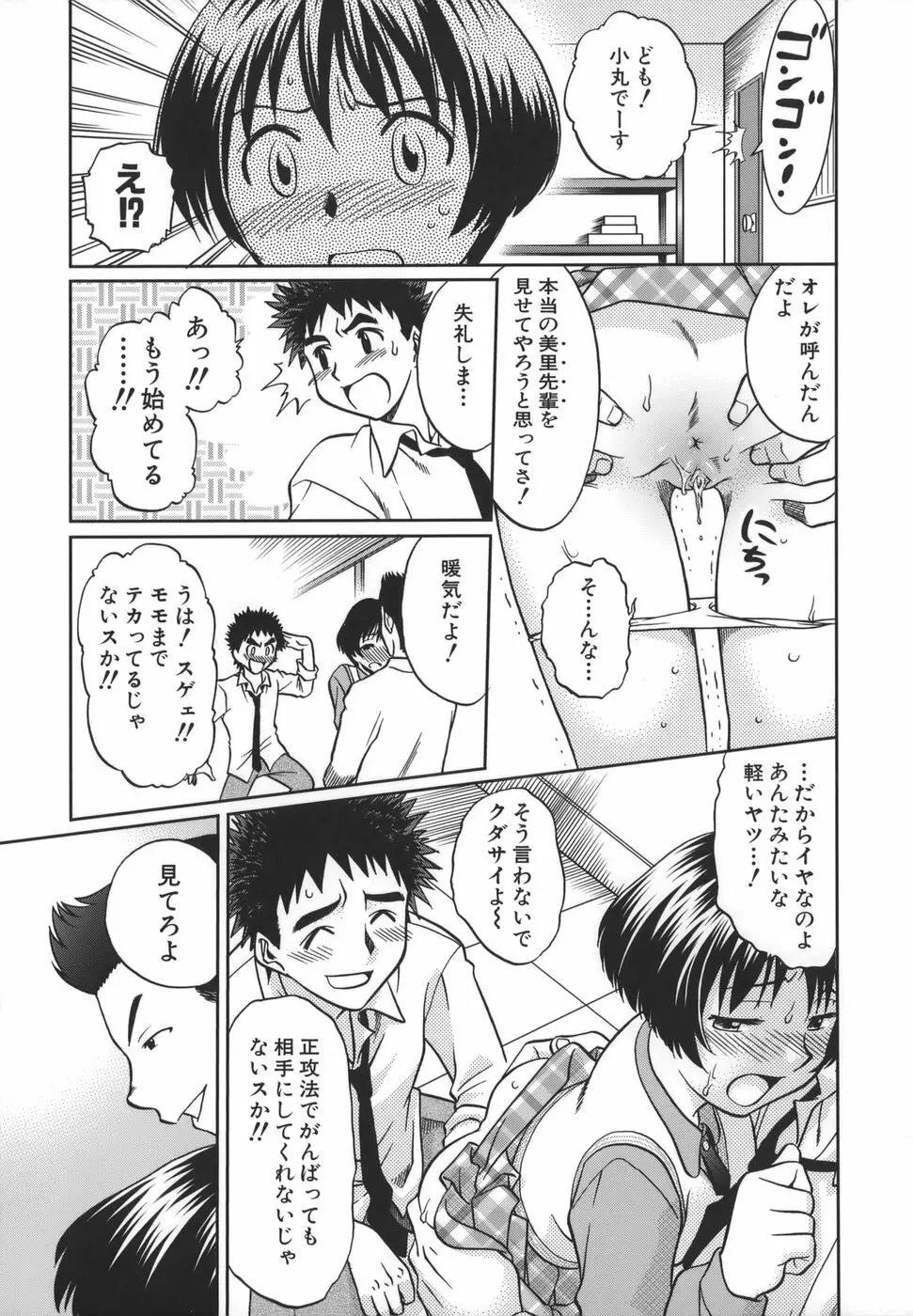 ここでしたいの Page.46