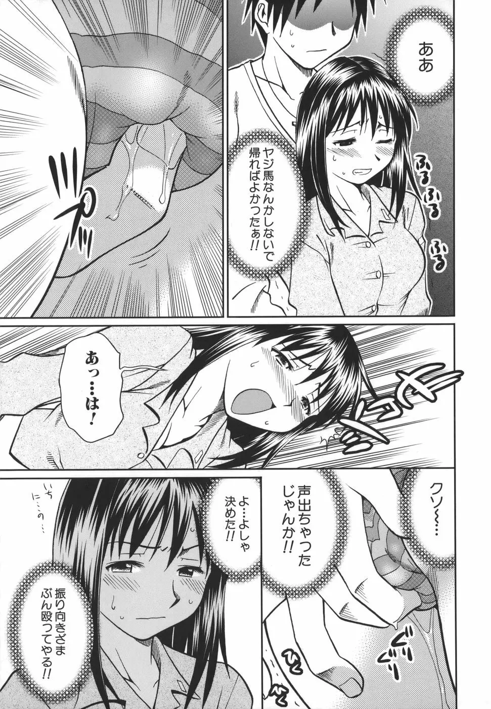 ここでしたいの Page.60