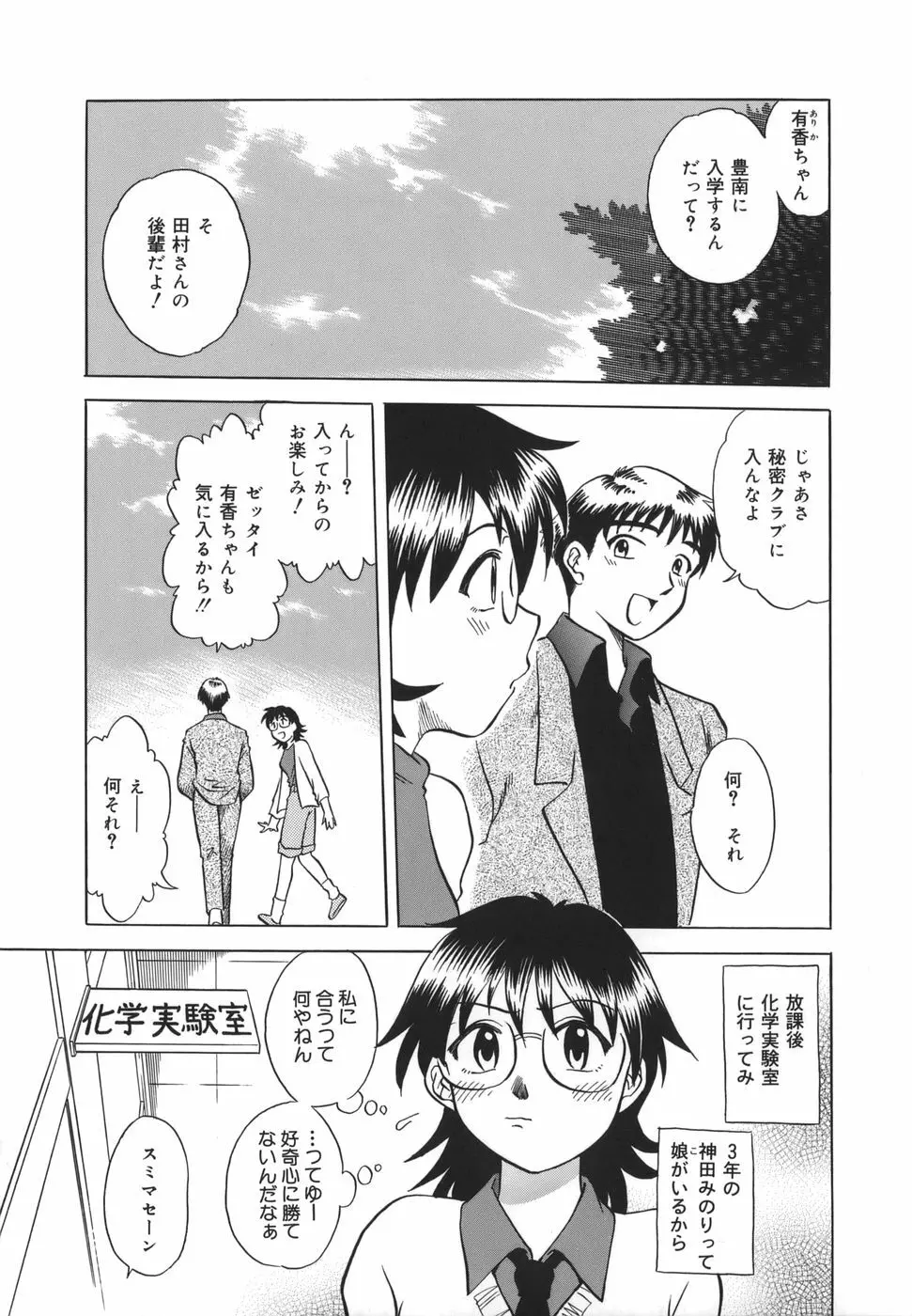 ここでしたいの Page.72