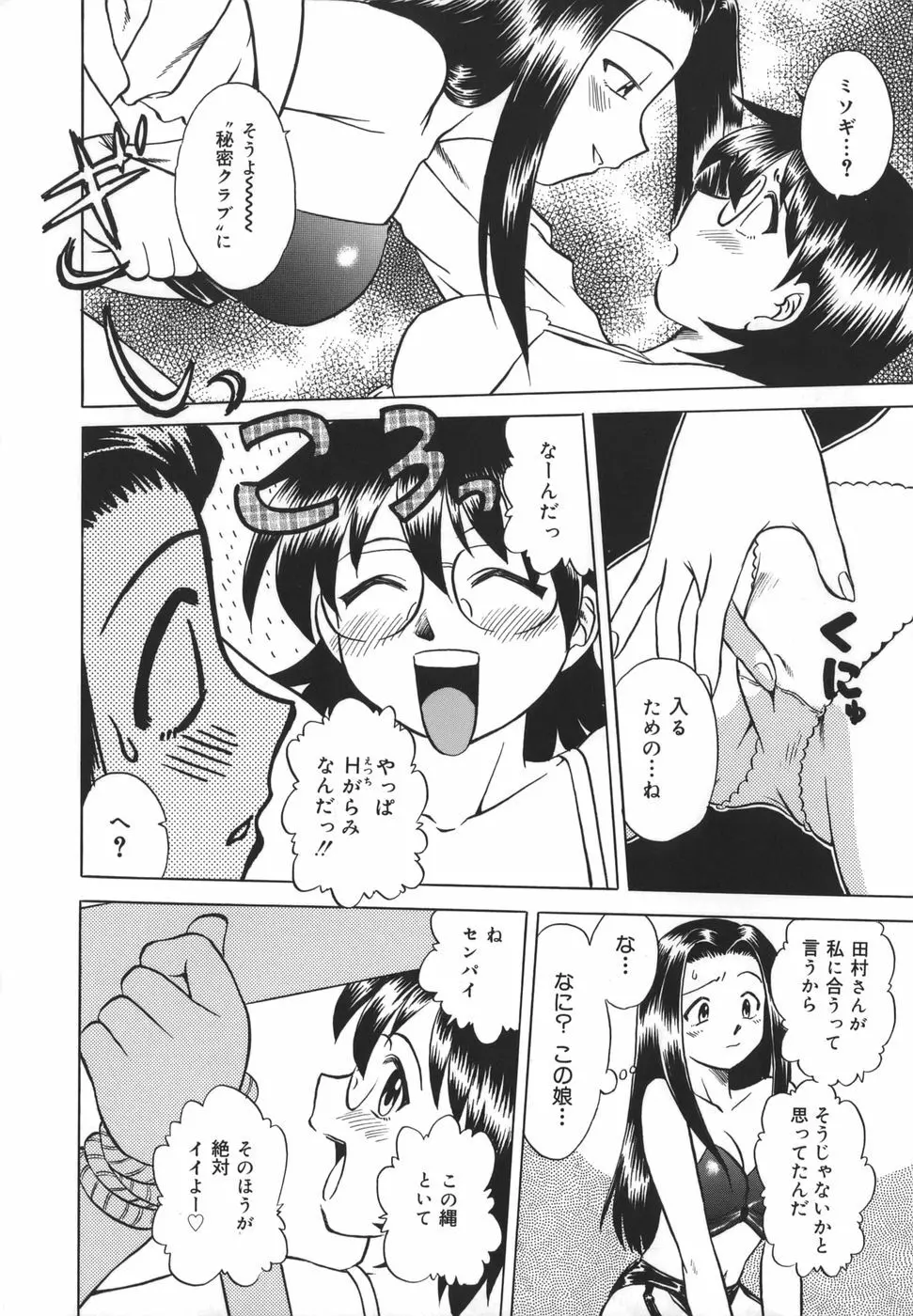 ここでしたいの Page.77