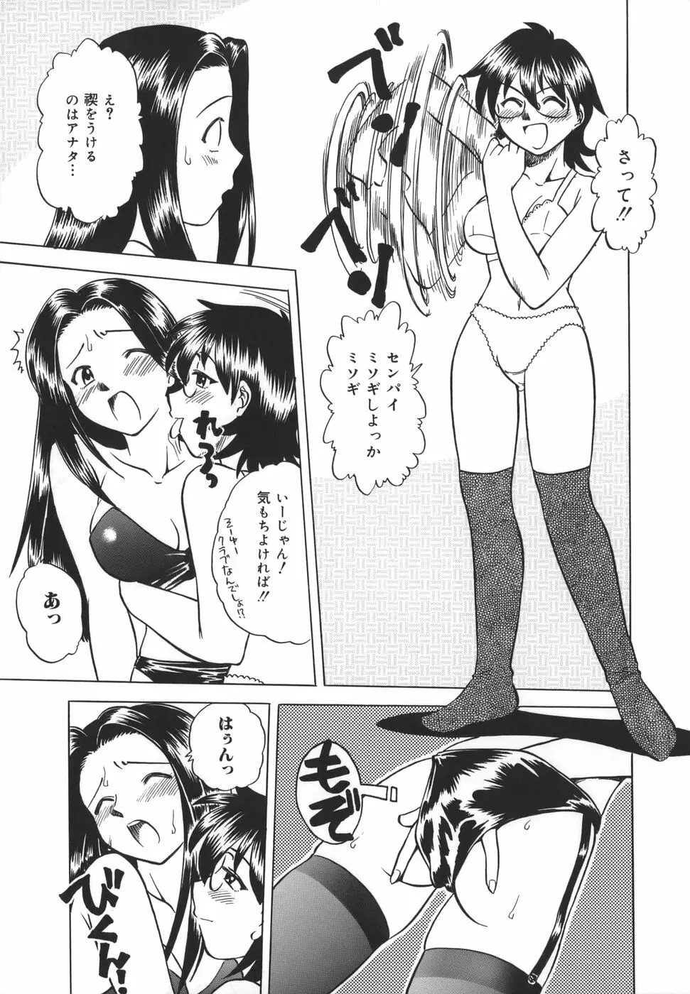 ここでしたいの Page.78